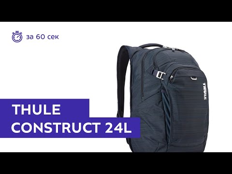 Рюкзак Thule Construct 24L Carbon Blue. Обзор за 60 секунд