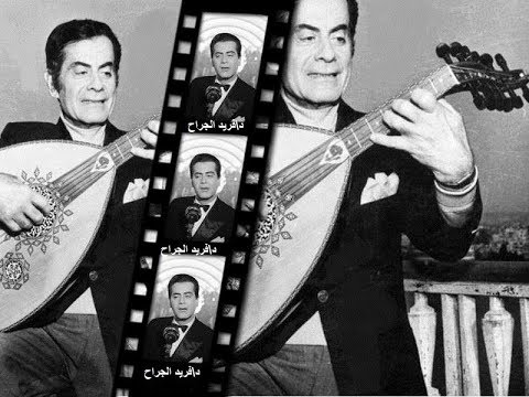 بتسأليني عن حالي .فريد الاطرش.من ارشيف هيئة الاذاعة البريطانيةH.D