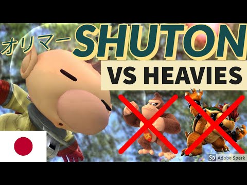 SHUTON'S OLIMAR DESTROYS HEAVIES
