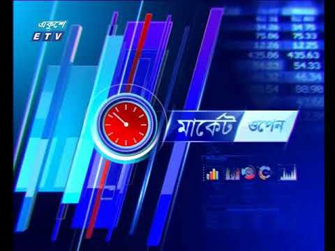 শেয়ার বাজার আপডেট-১ম পর্ব | ৩১ জুলাই ২০১৮