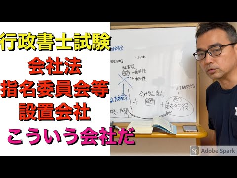 指名情報管理委員会 - 定義