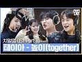 치얼업 OST Part 10 테이아 THEIA 높이 Together 녹음실 메이킹 치얼업 Cheerup SBSNOW
