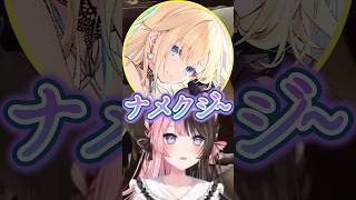 【ぶいすぽ切り抜き】突然、研ナオコになるエマたそに怯えるひなーのw【ぶいすぽ/橘ひなの/ひなーの/切り抜き】
