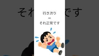 【入園/入学/新学期】行き渋り問題　 #入園 #入学 #新学期 #育児あるある #子育て　