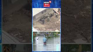 Japan Flood | জাপানত বানৰ বিধ্বংসী ৰূপ | N18S 