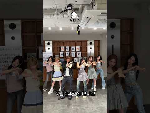 야호~⭐️ | 집대성 ep.117 리센느 예고