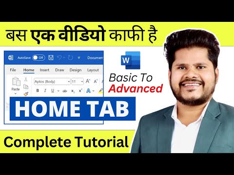 Microsoft Word  Complete HOME TAB in Hindi | Microsoft Word Tutorial