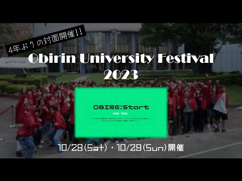 10/28,29桜美林大学 大学祭告知