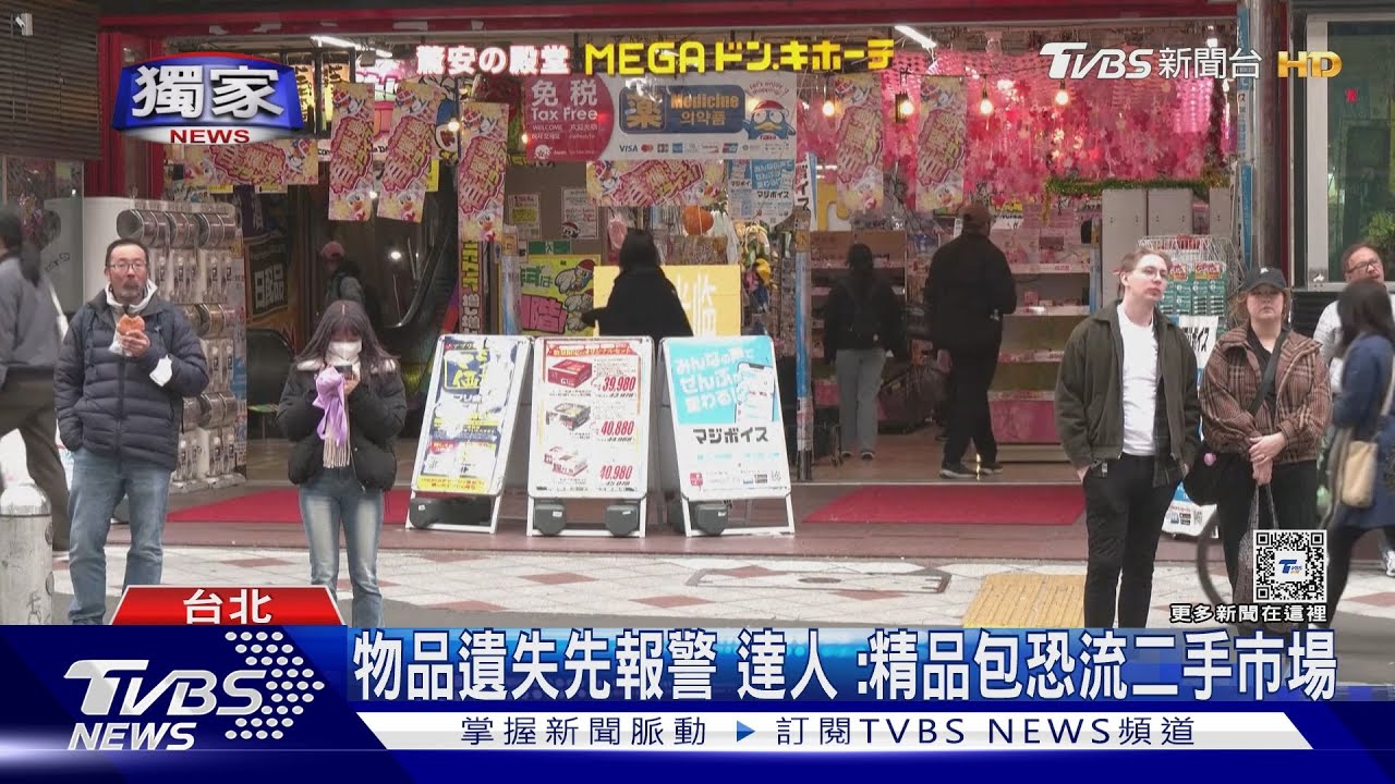 心痛! 女遊日「20萬包」忘商店地上 10分後消失