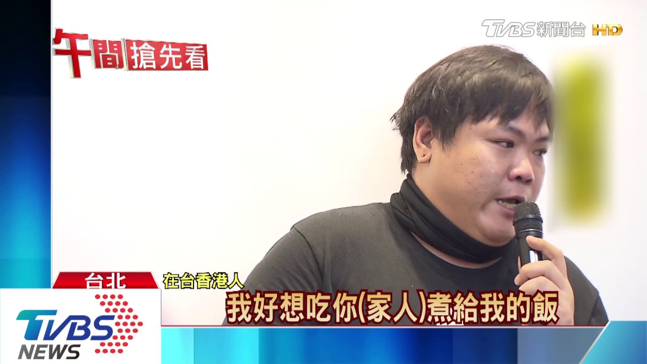 盼台救援方案快出爐? 黃之鋒喊「挺港人」