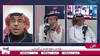 العمري: تصرف حارس الخلود ضد جامع الكرات كان يستدعي البطاقة الحمراء