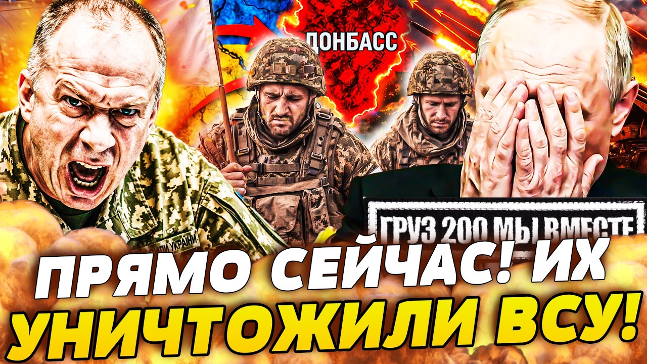 💥В ЭТИ СЕКУНДЫ! ДОНБАСС: ЗЕЛЕНСКИЙ УЖЕ ТАМ! ВСУ ЗАЧИСТИЛИ ВСЕ: РУССКИХ ОКОНЧ?
