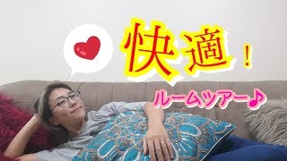 意外と綺麗？ルームツアーをしてみた。[Sub:Español]