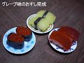 popin cookin Sushi Shaped Candy (grape flavor ...