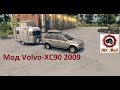 Volvo XC90 2009 v 2.0 para Spintires 2014 vídeo 1