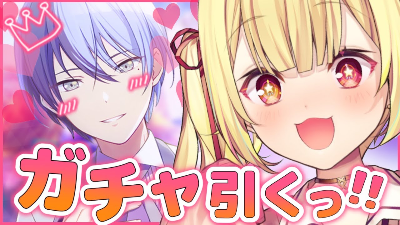 【プロセカ】遂に初ガチャ!冬弥誕生日おめでとう愛してる!!!