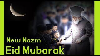 New Beautiful Eid Nazm 2023 - Murtaza Mannan - Aya Yeh Din Phirse Ke - Eid Mubarak - #Id2023