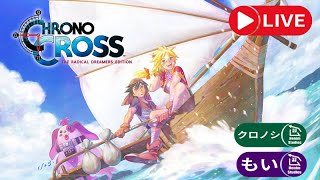 クロノクロスリマスター動画分まで進める