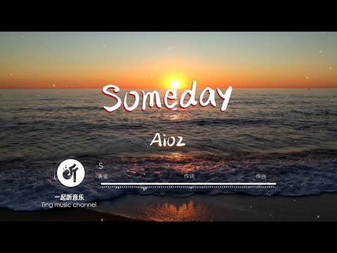 Aioz - Someday 【每一天 都很晚睡 每一夜 熬到憔悴 每一刻我真的好累】