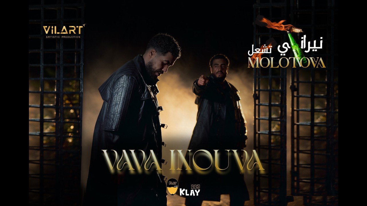Klay BBJ -Vava Nouva (Clip Officiel)