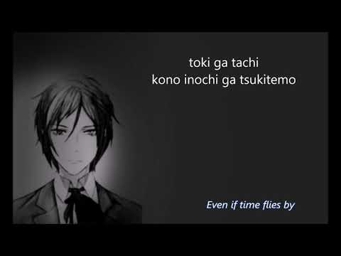 Under the moon- Tsurugi Yashiro, Tokyo Mirage Sessions #FE, Romaji + English translation