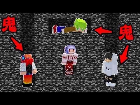 Ghostly tag in Minecraft Bedrock! Destroy the bedrock and try to catch the escapee vs. survive to...