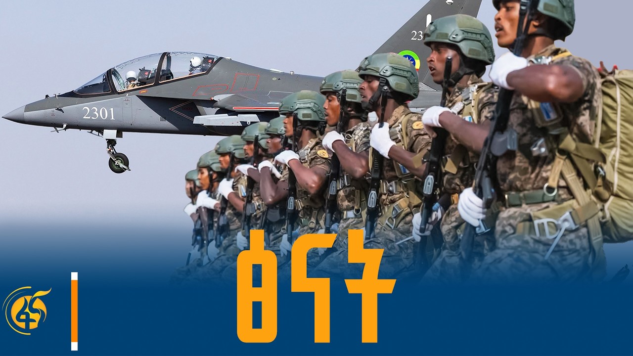 የዘመኑን ቴክኖሎጂዎች የታጠቁት 5ቱ ተቋማት