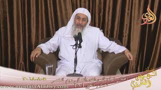 سلسلة مختصرة في أعمال الحج  ( 6 ) أعمال ليلة المزدلفة ويوم النحر الشيخ مصطفى العدوي تاريخ 5 8 2018