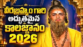 Download lagu వీరబ్రహ్మేంద్ర స్వామి కాలజ్ఞానం | Brahmam Gari Kalagnanam Telugu | Veera Brahmendra Swamy Charitra mp3 Download lagu వీరబ్రహ్మేంద్ర స్వామి కాలజ్ఞానం | Brahmam Gari Kalagnanam Telugu | Veera Brahmendra Swamy Charitra mp3