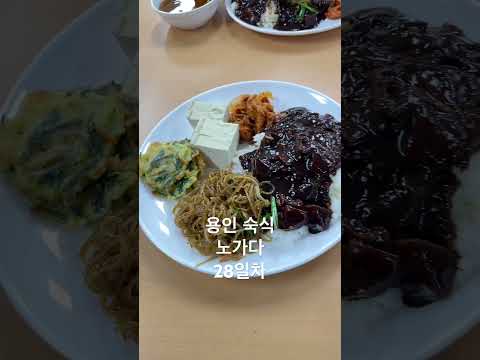 용인 숙식 노가다 28일차. #숙노#노가다#용인#평택#배관#하이닉스#반도체클러스터#반도체#주식#코인