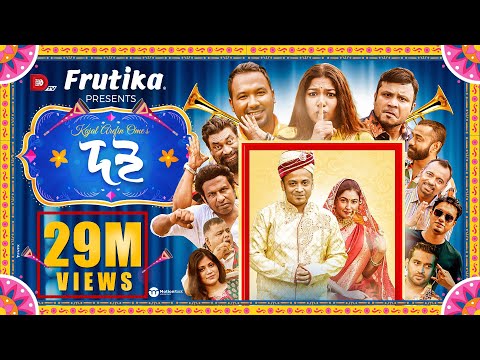 DOI | দই | Kajal Arefin Ome | Dhruba TV Drama | Valentine Special Natok 2022