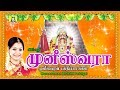 Muneeswara முனீஸ்வரன் பக்தி பாடல்கள்