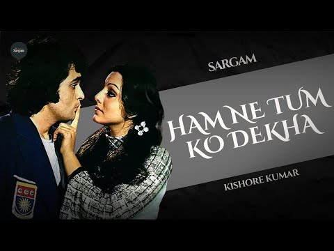 Ham Ne Tum Ko Dekha (Cover) | Rishi Kapoor | Khel Khel Mein (1975) | Sargam
