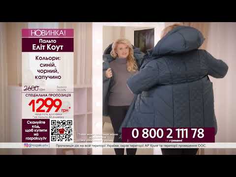 Пальто Еліт Коут