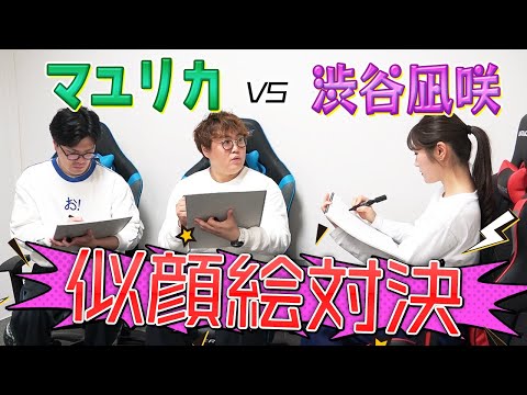 【マユリカさん】マユリカさんと似顔絵対決！元漫画家中谷さんの実力に驚愕【トーク】