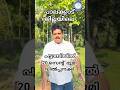 20 Cents Land For Sale In Pattambi Pattambi Palakkad