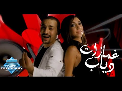 غمازات