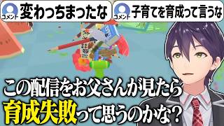 14年ぶりの新作塊魂にハマりすぎて自分を見失う剣持のワンス・アポン・ア・塊魂配信まとめ【にじさんじ/切り抜き】