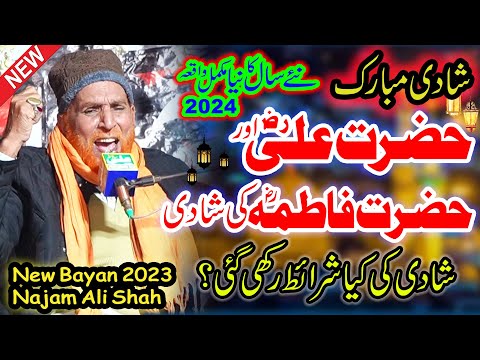 Najam Shah | Shadi Mola Ali Or Bibi Fatima | Hazrat Ali Ki Shadi Ka Waqia By Najam Ali Shah Byan
