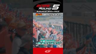 暑い中 応援ありがとうございました!!  中継グランドスタンドカメラ 次戦 SUGOも 一緒に盛り上がりましょう!!