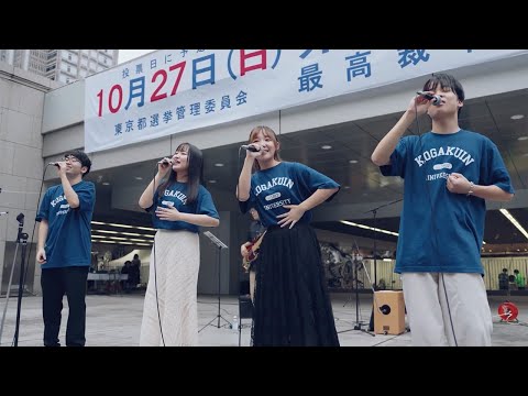 KOGAKUIN Σ feat. HITOSHI ARAI ACOUSTIC BAND SET ②