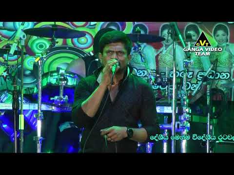 Asa Raduna Raduna Thanwala - Chalaka Chamupathi | FLASHBACK - Pamunuwa