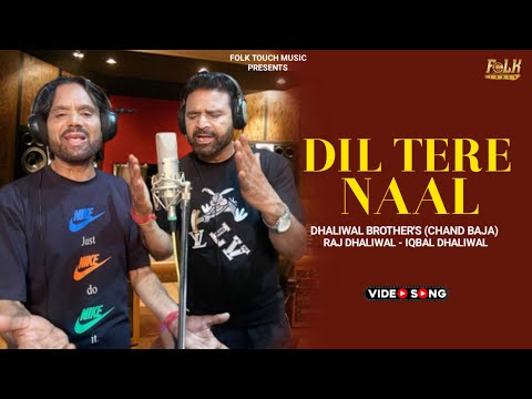 Anjali Bhamaniya Dil tere naal song