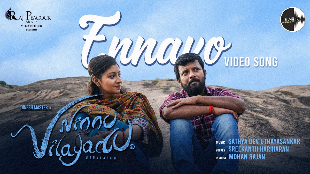 Ennavo Song Lyrics | Ninnu Vilayadu | Sreekanth Hariharan