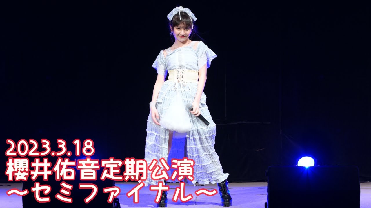 2023.3.18 - 櫻井佑音「VALENTI (BoA)」【櫻井佑音定期公演】
