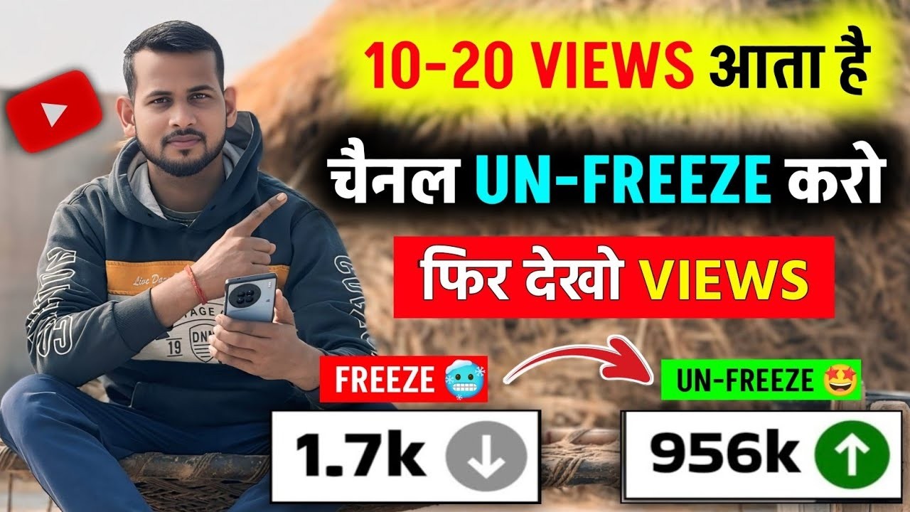 10-20 Views आता है, Channel UN-FREEZE करो 📈 | youtube channel freeze problem |  Views kaise badhaye