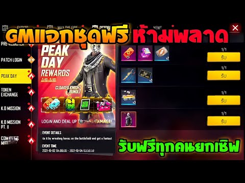 เพชร9999 ฟีฟาย