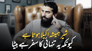Download lagu Sher Hmesha Akela Hota Hai || Sheikh Atif Ahmed || Motivational session by Shaykh Atif Ahmed mp3 Download lagu Sher Hmesha Akela Hota Hai || Sheikh Atif Ahmed || Motivational session by Shaykh Atif Ahmed mp3