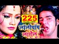लॉलीपप लागेली - Pawan Singh - Lollypop Lageli | OFFICIAL VIDEO | Bhojpuri Superhit Song