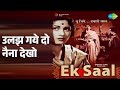 उलझ गये दो नैना देखो Ek Saal Hemant Kumar Lata Mangeshkar Songs Asho